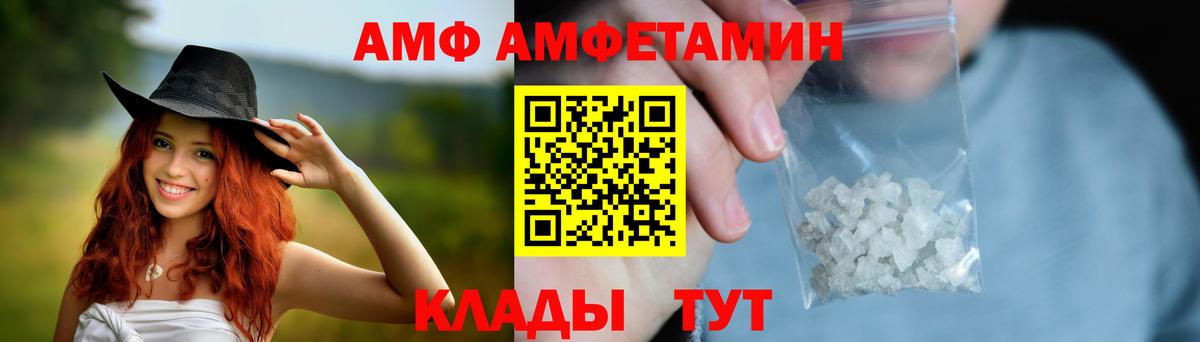 АМФ 97% Дзержинский