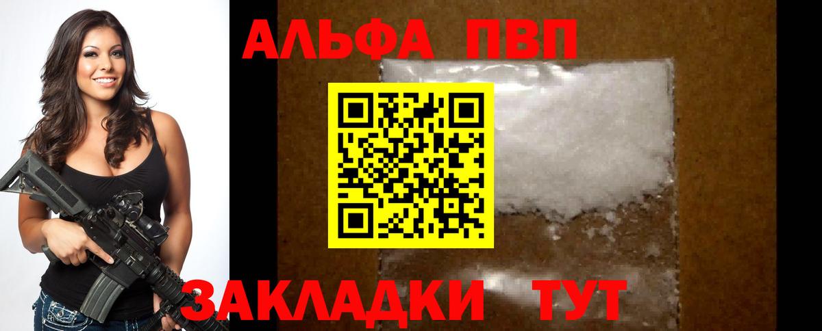 Alpha-PVP крисы CK Дзержинский