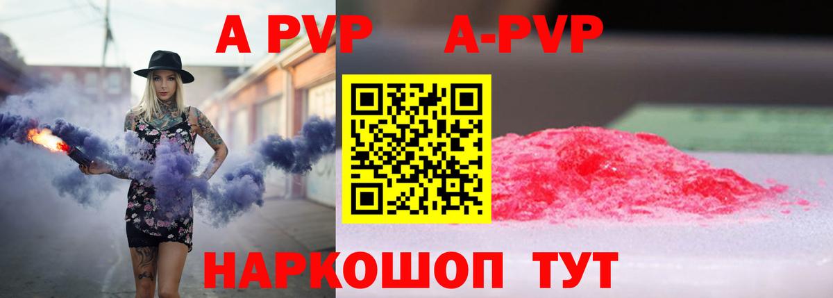 Alfa_PVP кристаллы  Вход с VPN  A PVP Crystall  Дзержинский 