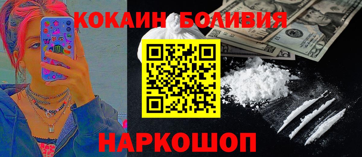 Дзержинский  хочу наркоту  Вход с VPN  Кокаин 97%  КОКАИН 97% 