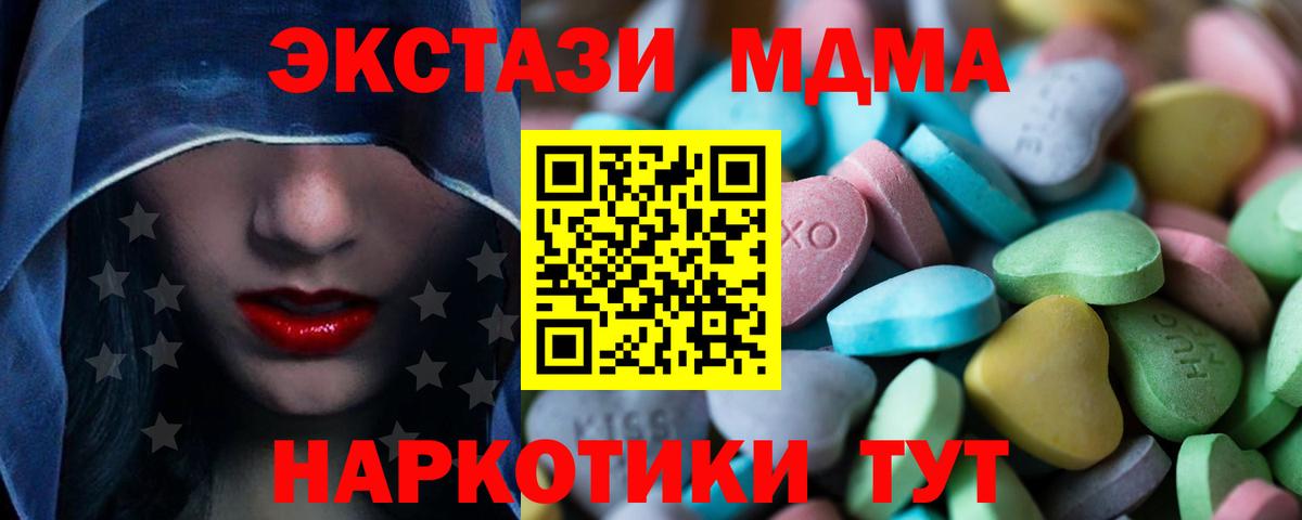 ЭКСТАЗИ 280мг  Вход с VPN  Дзержинский  Ecstasy бентли 