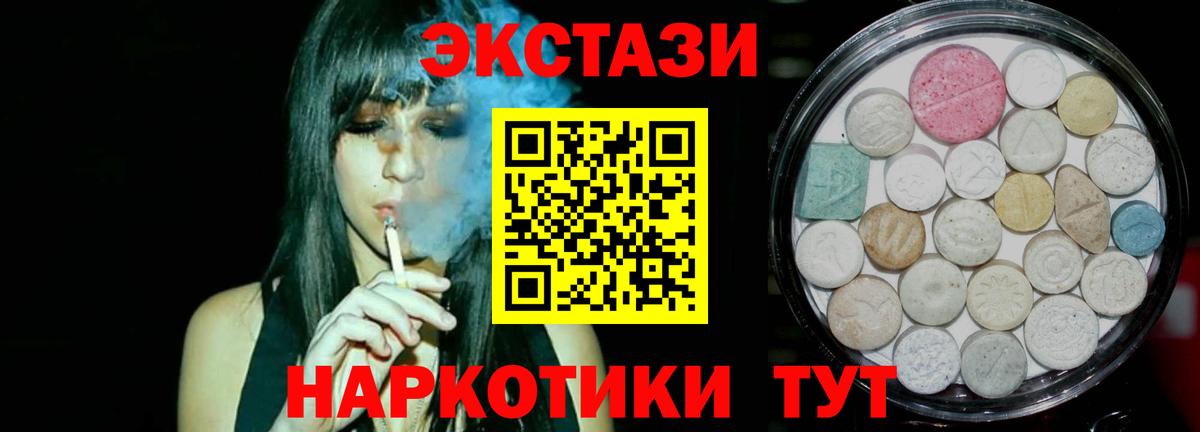 Экстази диски Дзержинский
