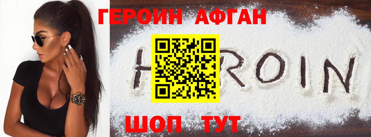 Дзержинский  Героин гречка  Вход с VPN 
