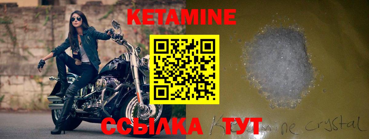 Кетамин VHQ Дзержинский