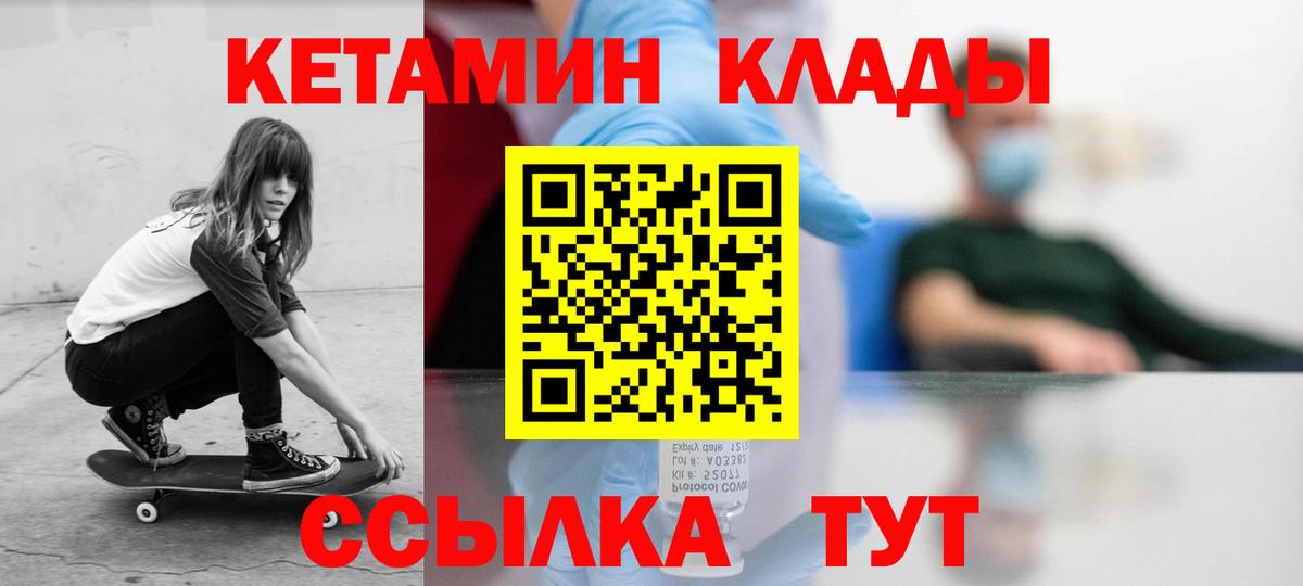 Дзержинский  КЕТАМИН ketamine  КЕТАМИН ketamine  Вход с VPN 