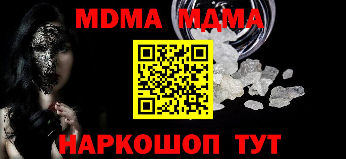МДМА VHQ Дзержинский