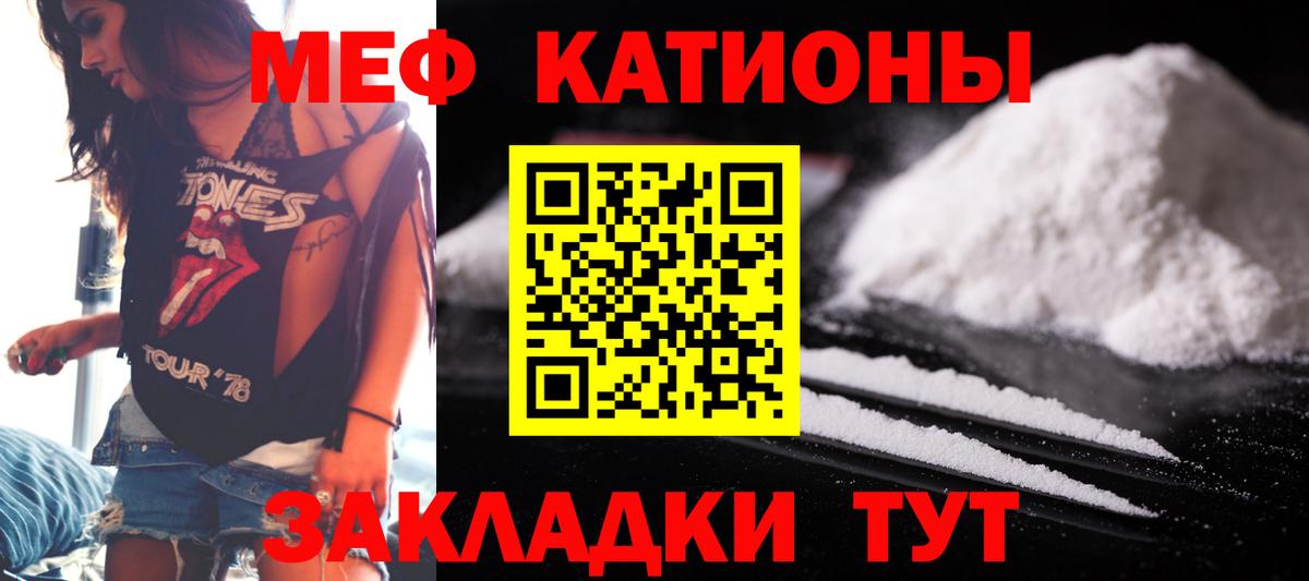 МЕФ mephedrone  МЕФ mephedrone  Вход с VPN  Дзержинский 