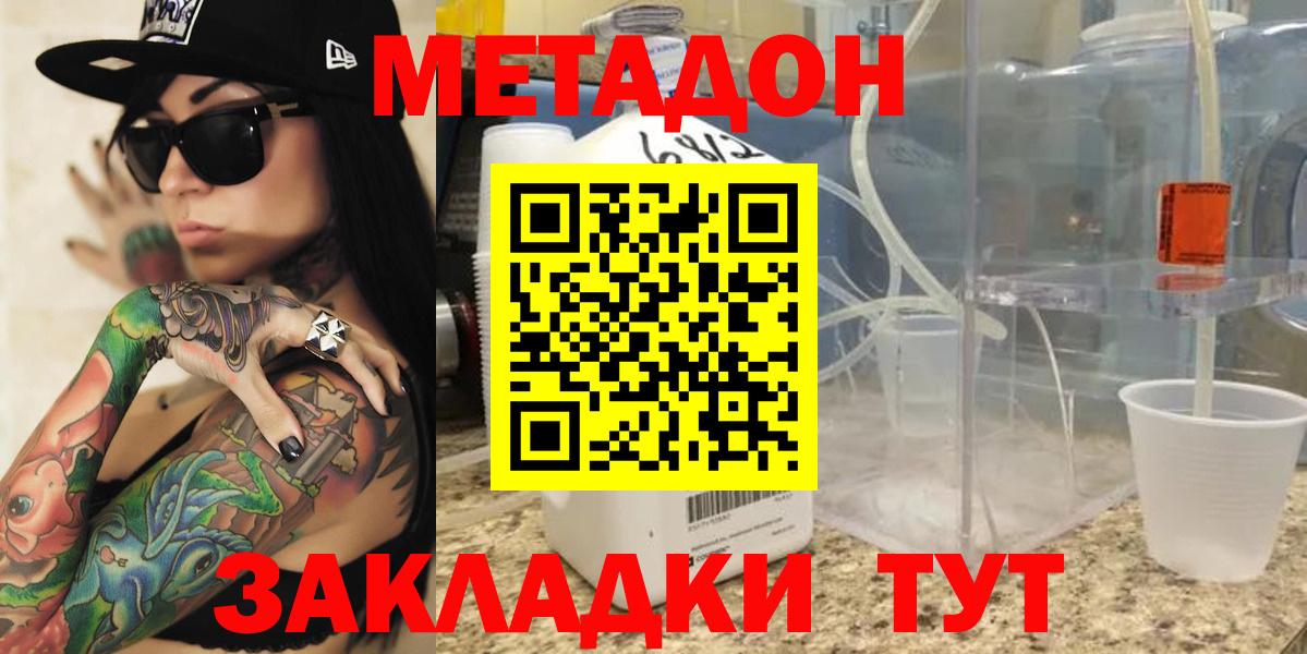 Дзержинский  МЕТАДОН VHQ  Метадон белоснежный  кракен как зайти  Вход с VPN 