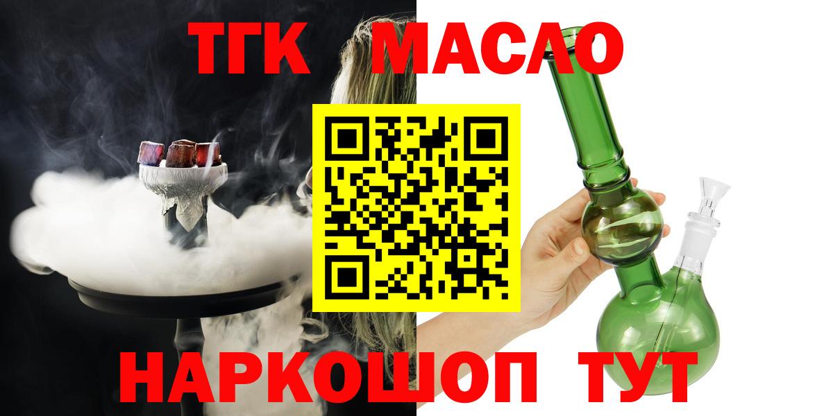 Дистиллят ТГК вейп Дзержинский