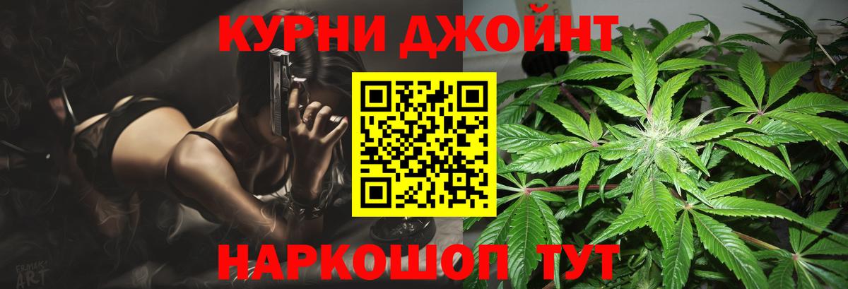 Бошки Шишки Ganja  Вход с VPN  Шишки марихуана OG Kush  Марихуана SATIVA & INDICA  Дзержинский 